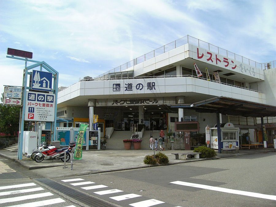 道の駅パーク七里御浜の入口