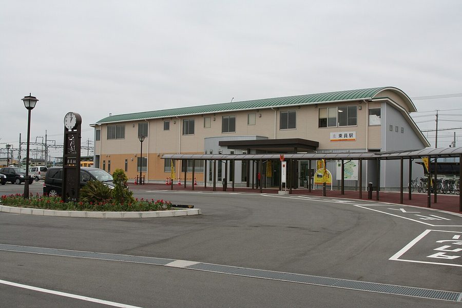 東員駅