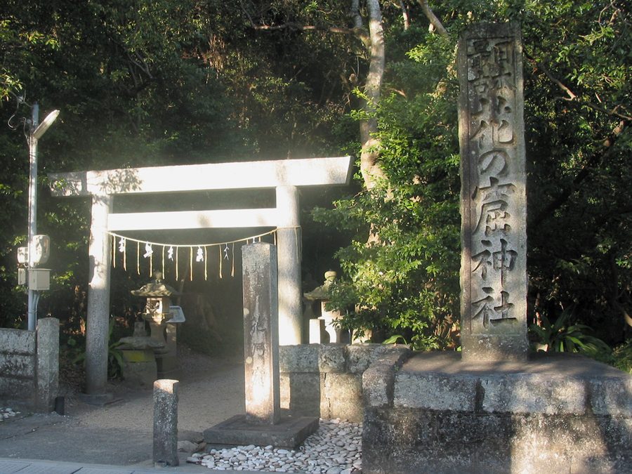 花窟神社の鳥居と社号標