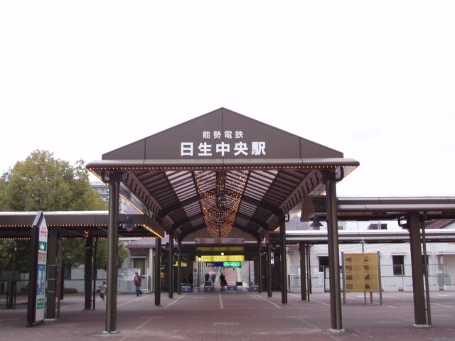 能勢電鉄日生中央駅の駅舎入口