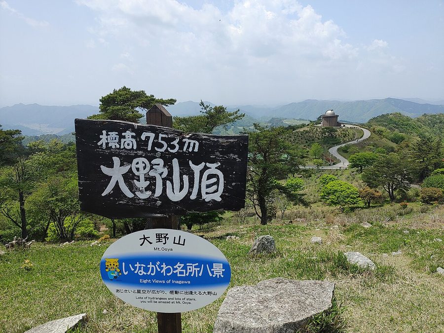 大野山山頂