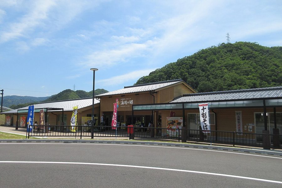 道の駅山陰海岸ジオパーク浜坂の郷