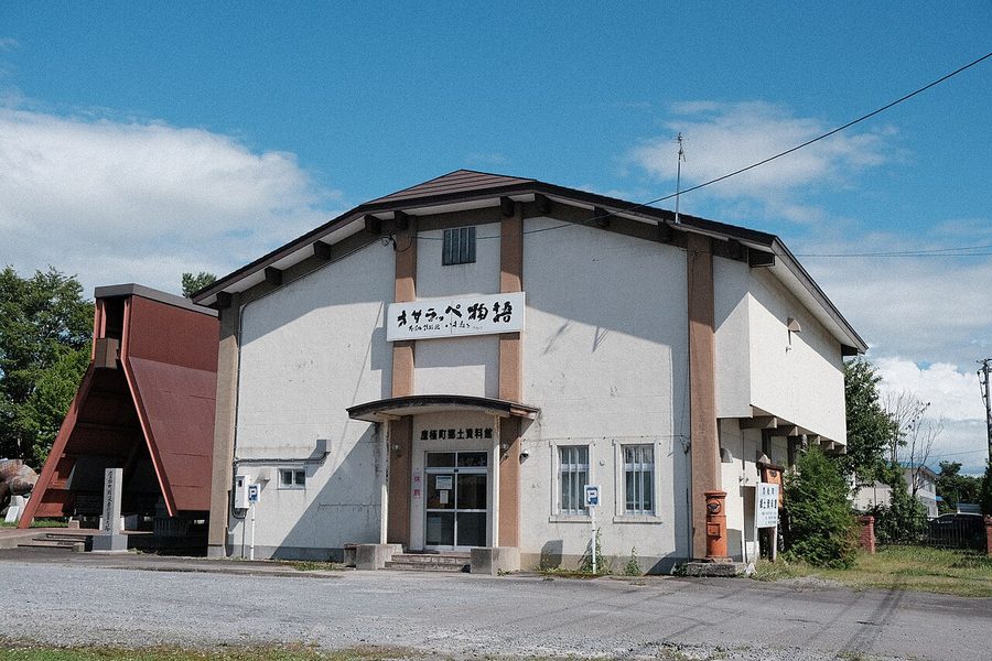 鷹栖町郷土資料館