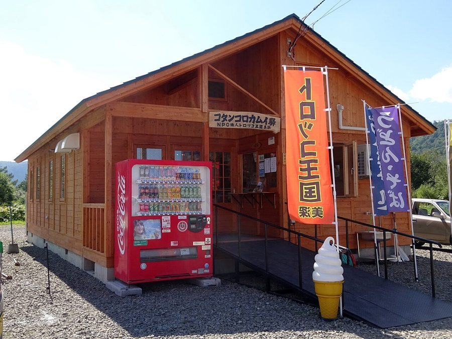 トロッコ王国美深のコタンコロカムイ駅
