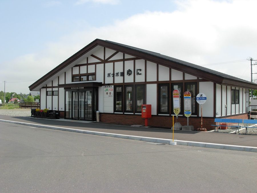 由仁駅の駅舎「ポッポ館ゆに」