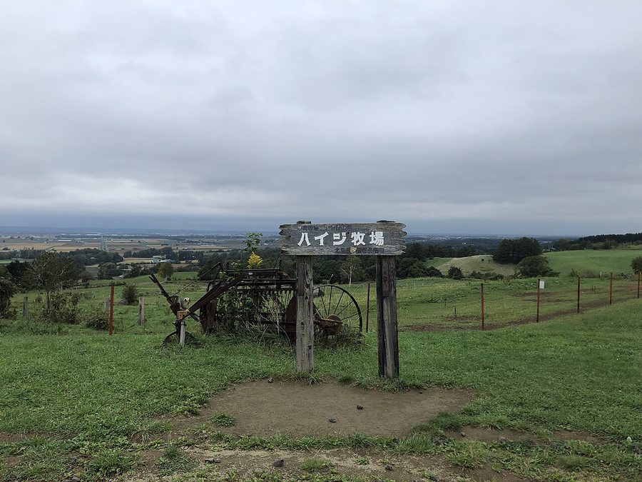 ハイジ牧場の看板と古い農具