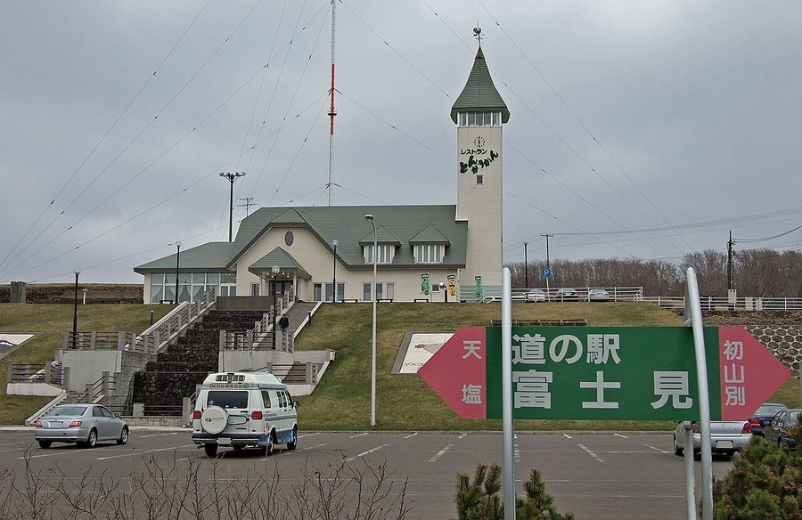 道の駅えんべつ富士見