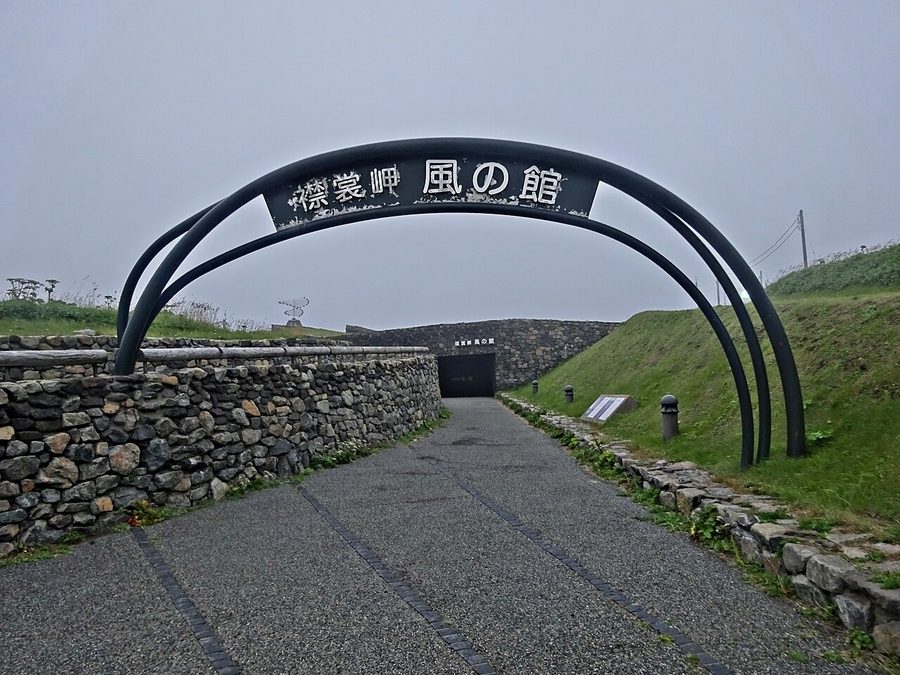 襟裳岬「風の館」の入口アーチ