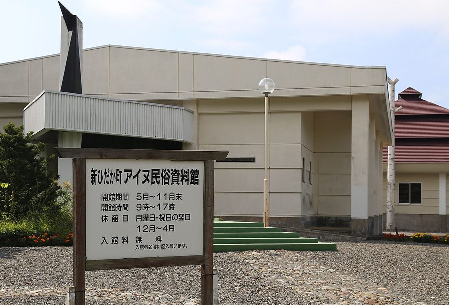 新ひだか町アイヌ民俗資料館の外観
