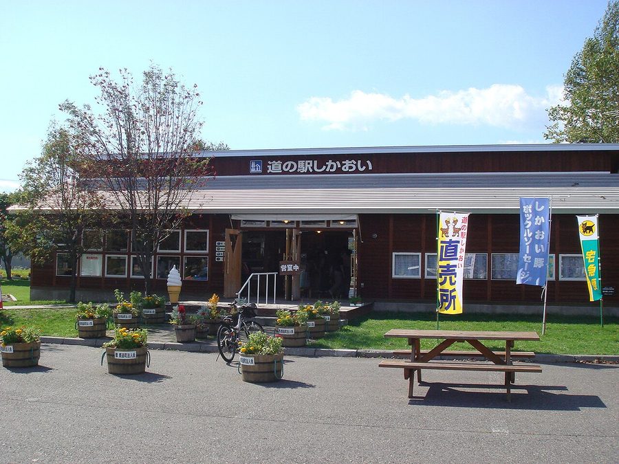 道の駅しかおい
