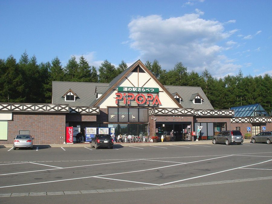 道の駅さらべつ「PIPOPA」