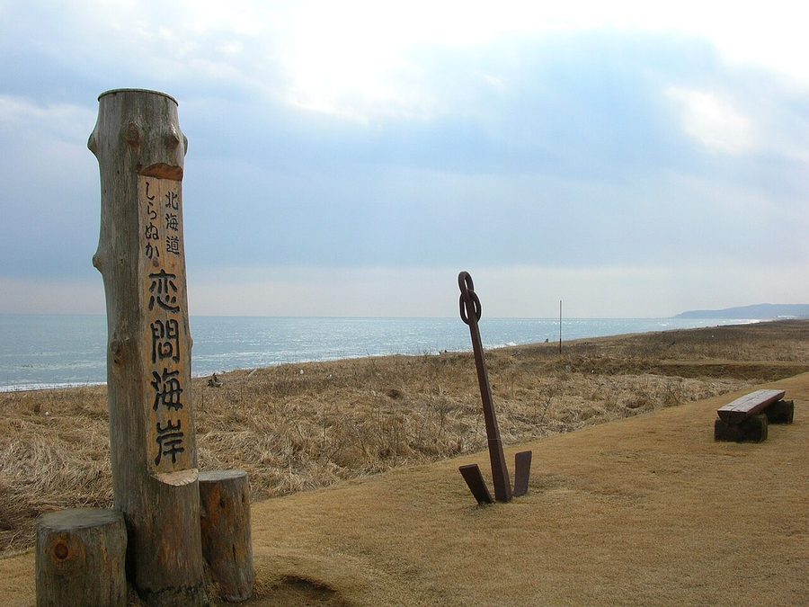 恋問海岸