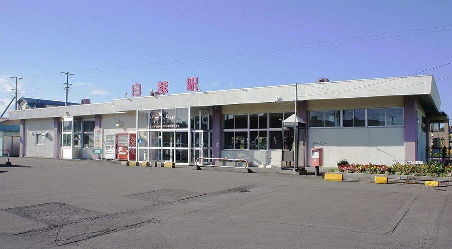 白糠駅