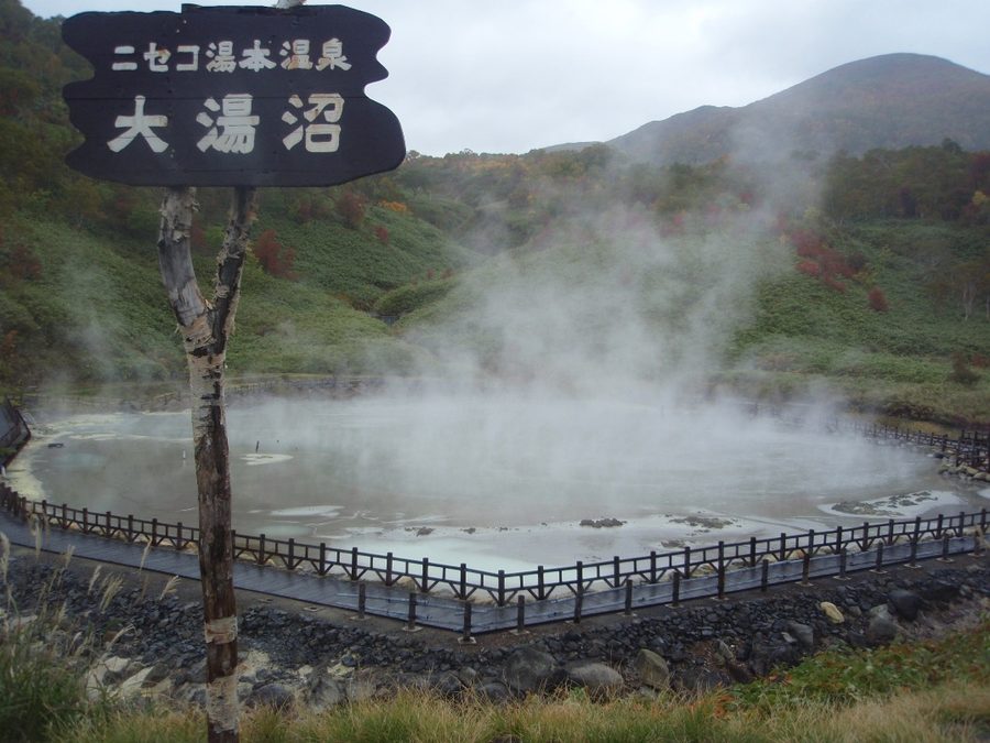 大湯沼