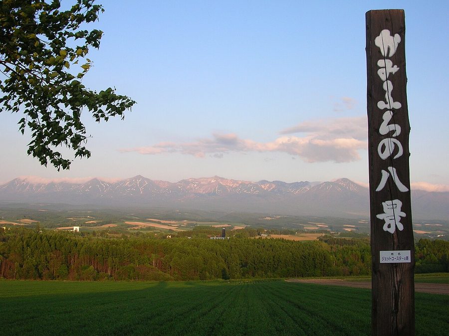 かみふらのの八景