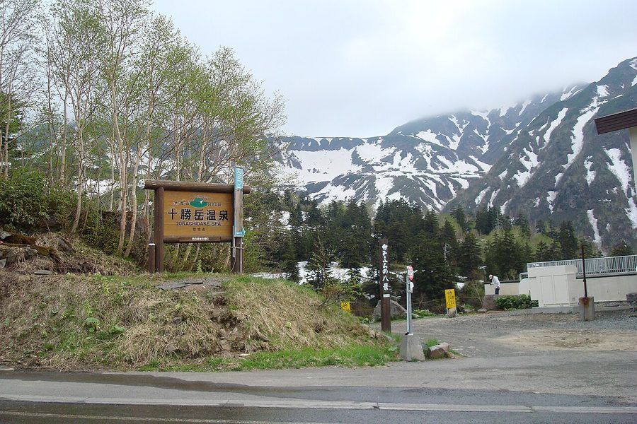 十勝岳温泉
