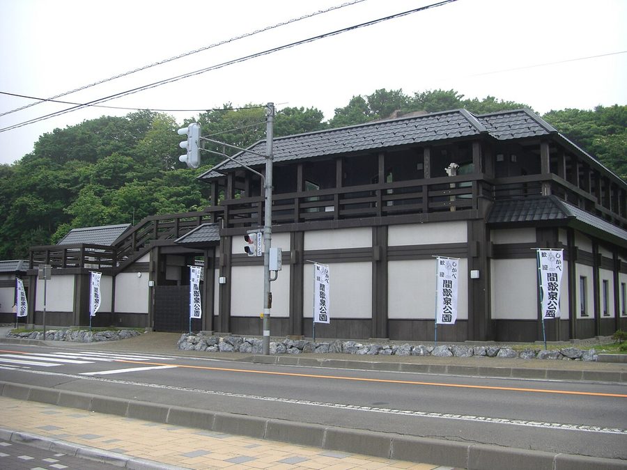 道の駅しかべ間歇泉公園の建物