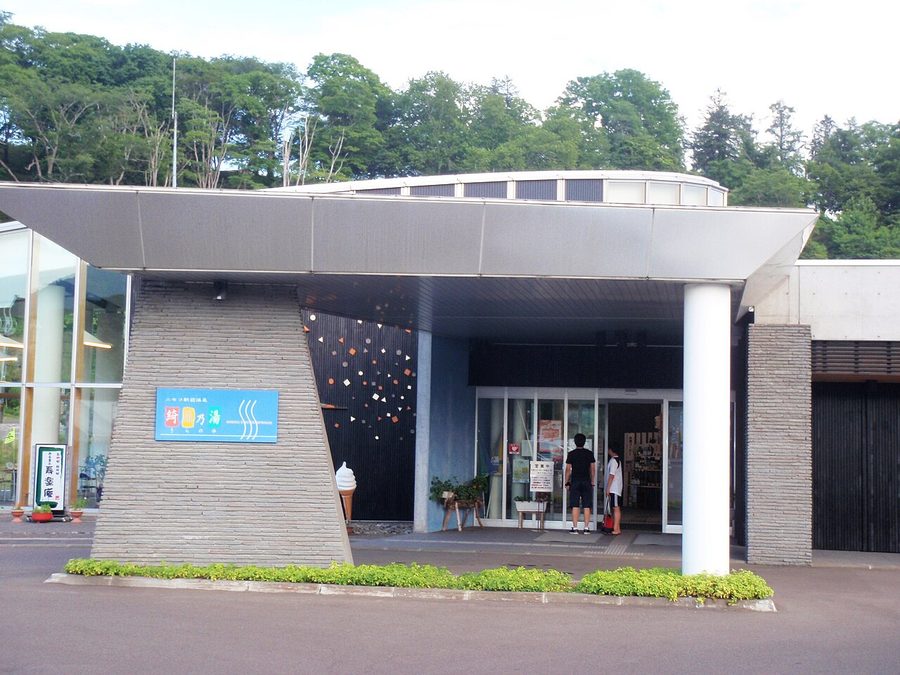 ニセコ駅前温泉綺羅乃湯の建物入口