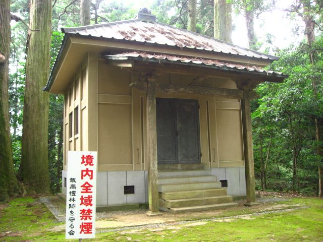 飯高寺(飯高壇林)一切経蔵