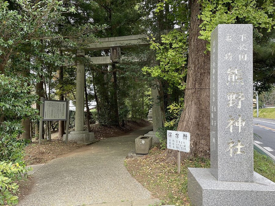 熊野神社(四街道市亀崎)の参道と鳥居