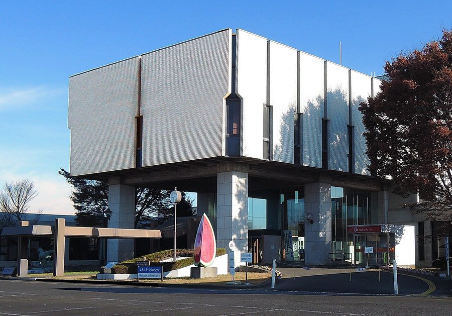 富里市役所
