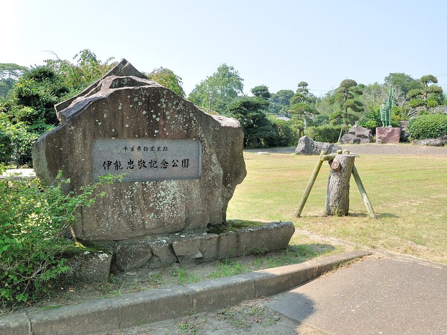 伊能忠敬記念公園の碑