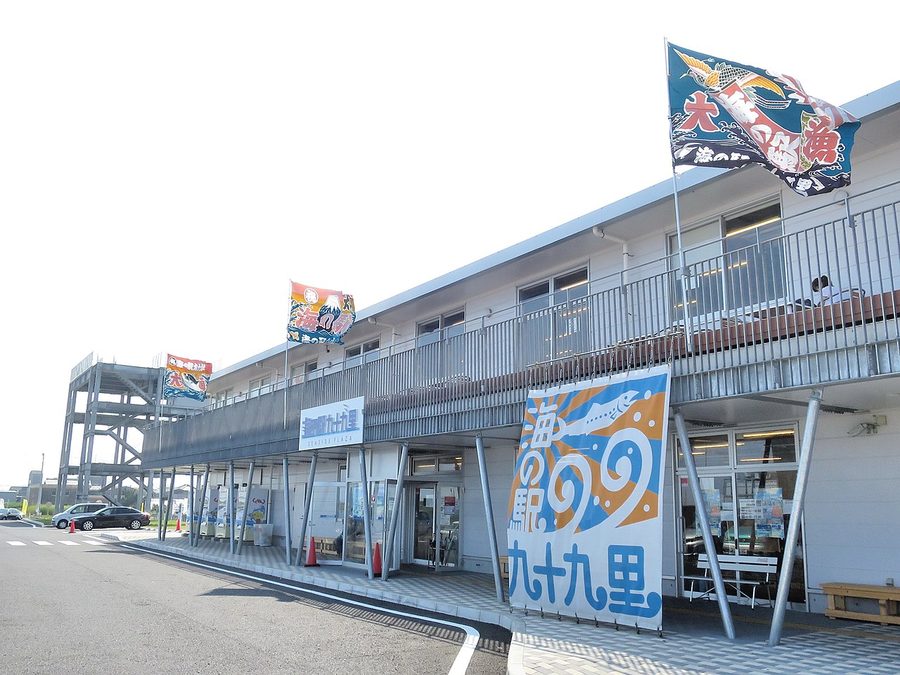 いわしの交流センター(愛称・海の駅 九十九里)の外観
