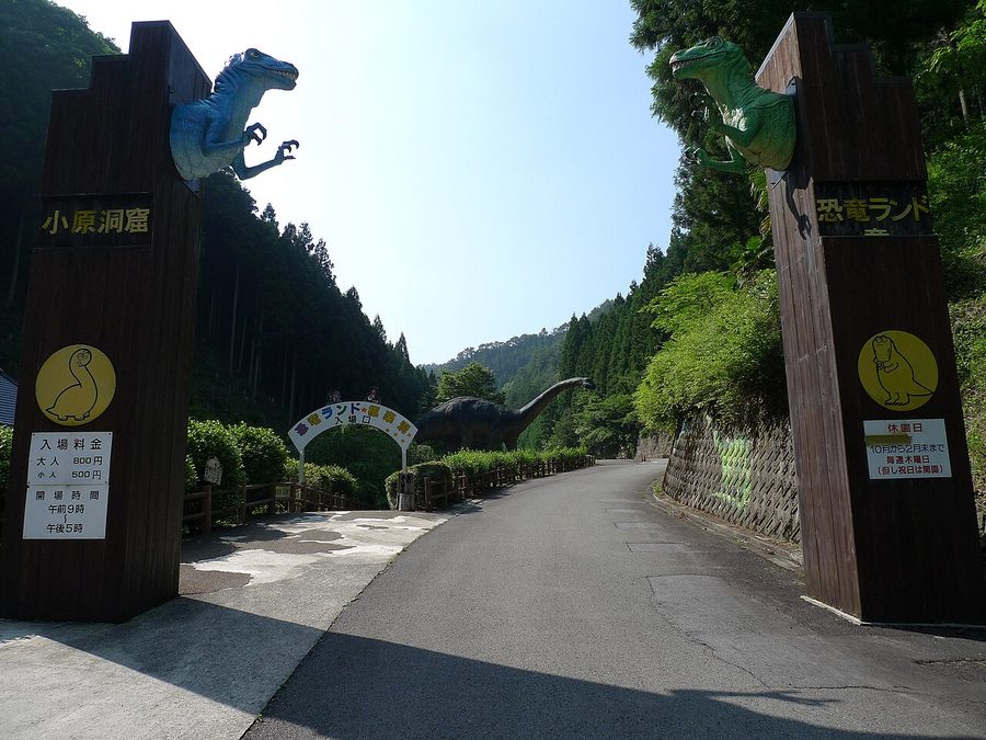 小原洞窟恐竜ランドの入り口です