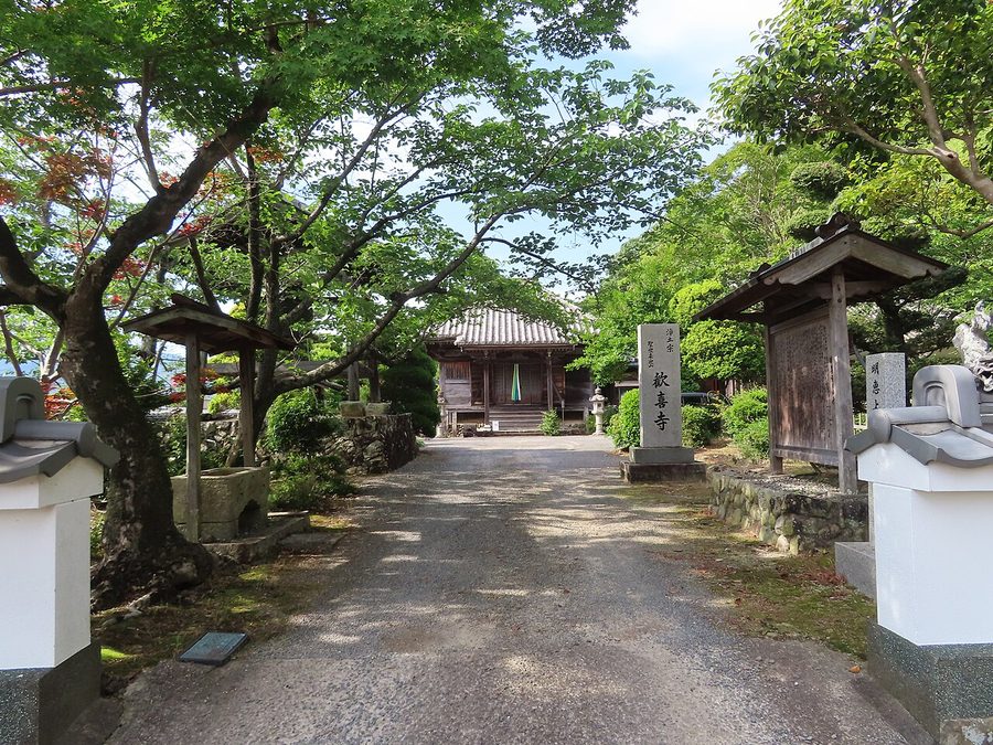 歓喜寺