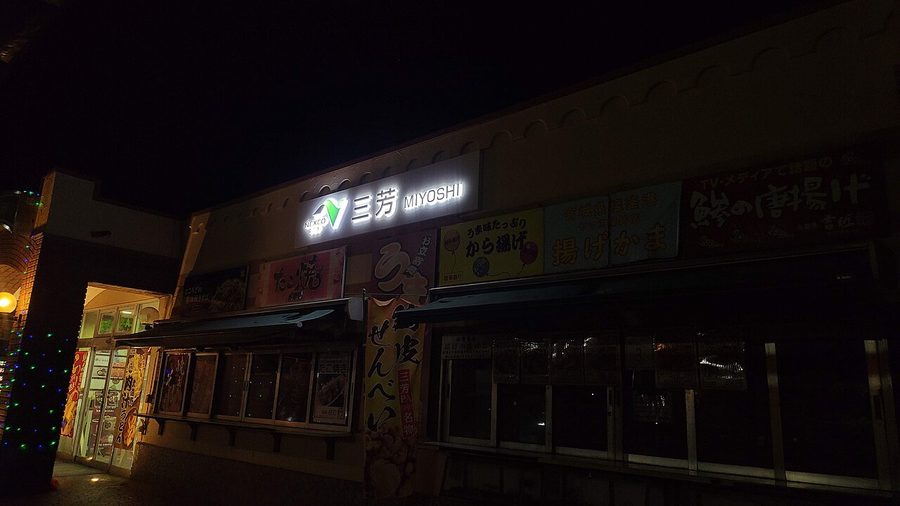 夜の三芳パーキングエリア