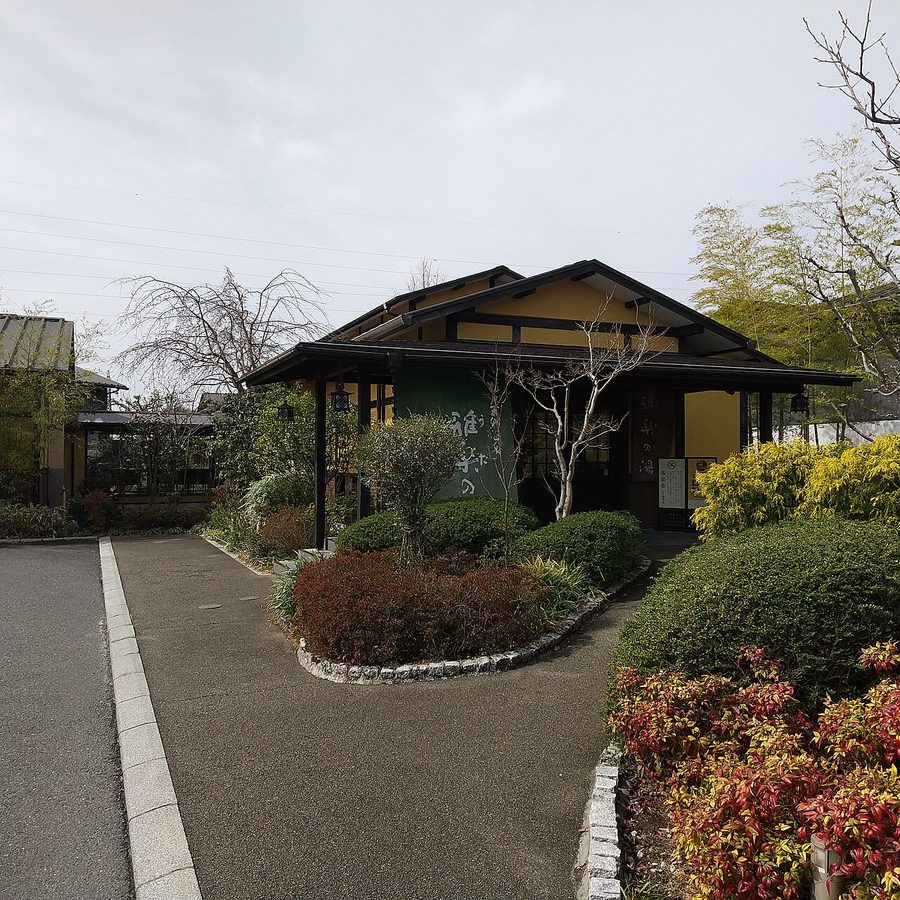 杉戸天然温泉 雅楽の湯