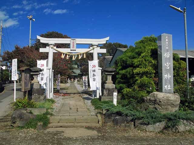 姫宮神社の入口
