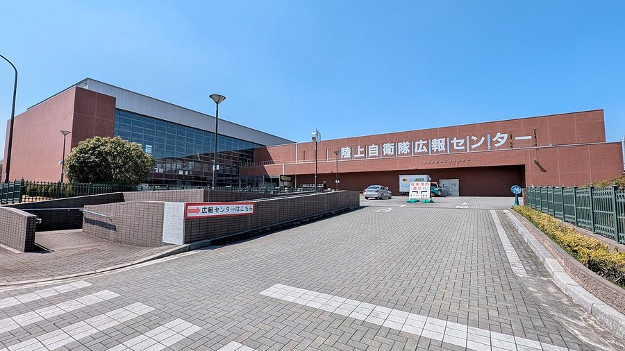 陸上自衛隊広報センター(りっくんランド)
