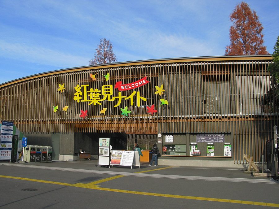 国営武蔵丘陵森林公園の中央口