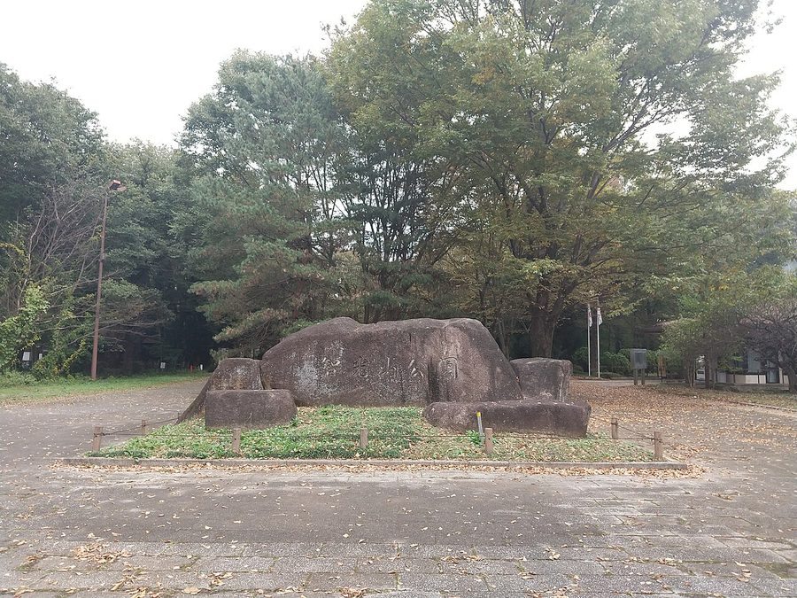 智光山公園の入口にある石碑