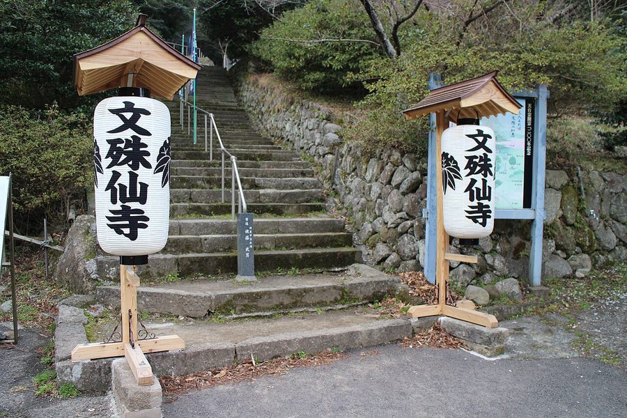 文殊仙寺の参道入り口