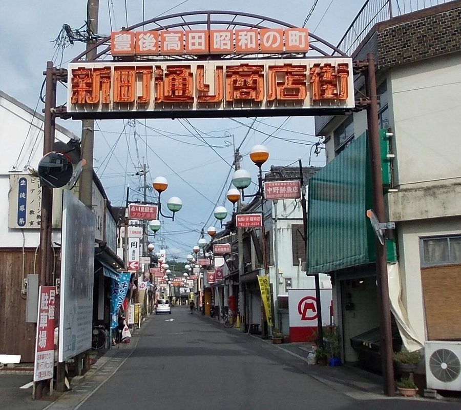 昭和の町の新町通り商店街