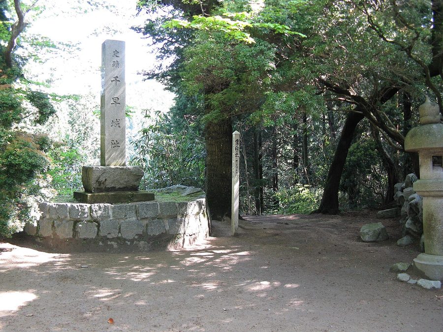 千早城跡の碑「史蹟千早城址」