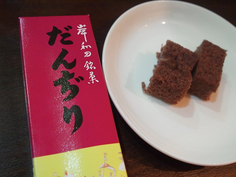岸和田銘菓「だんぢり」