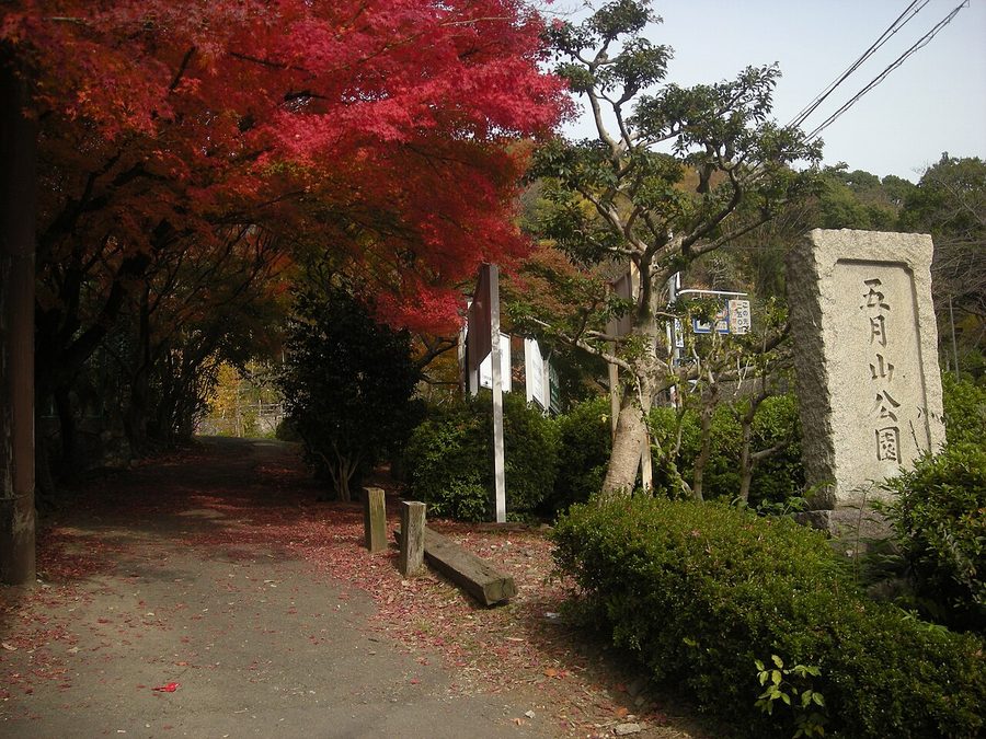 五月山公園の入口