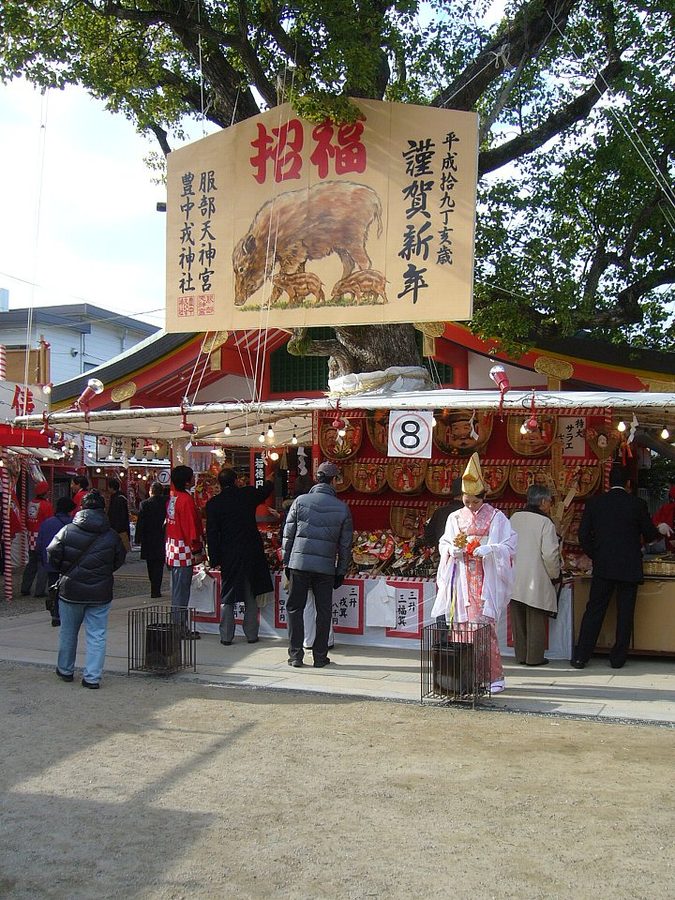 服部天神宮・豊中戎神社の十日戎（残りえびす）