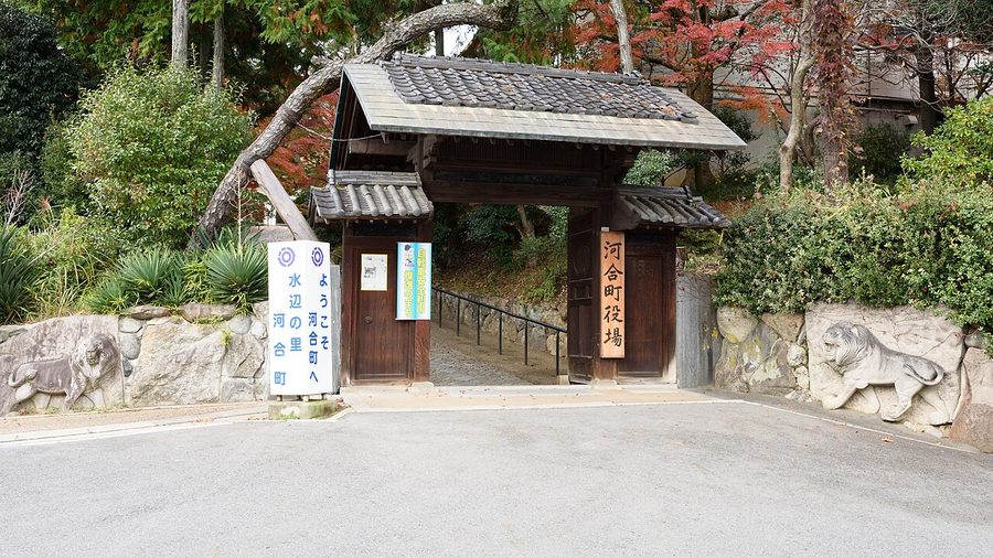 河合町役場の門