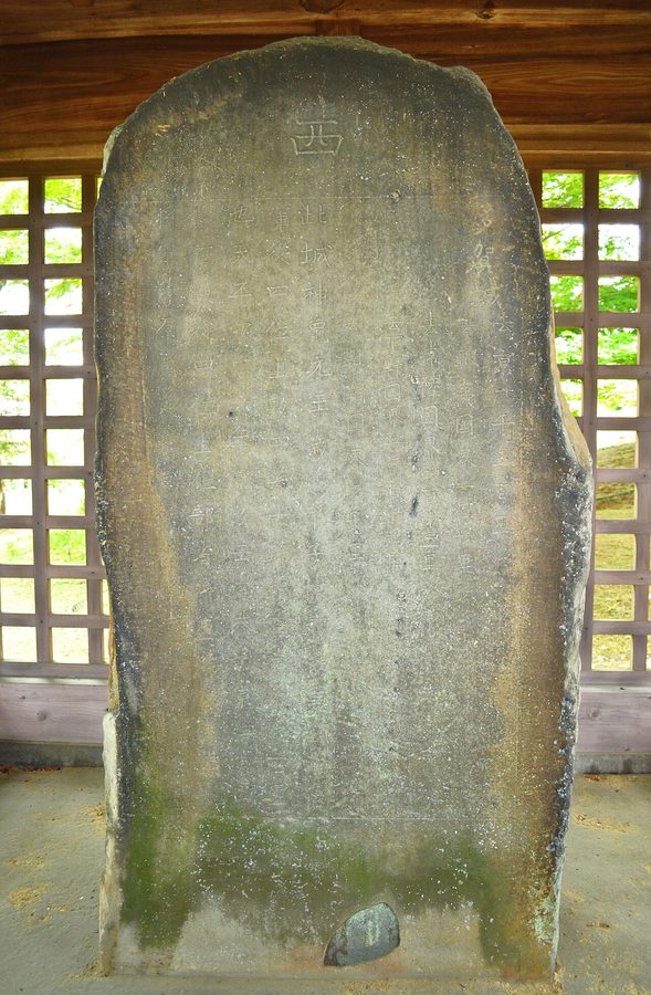 多賀城碑