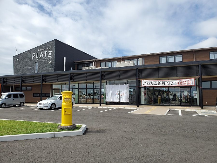 かわみなみPLATZ
