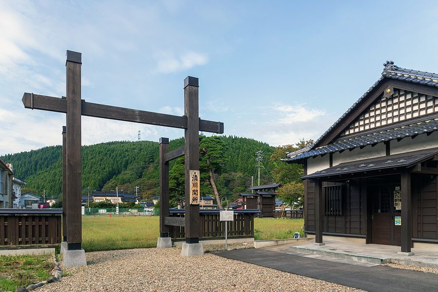 清川関所