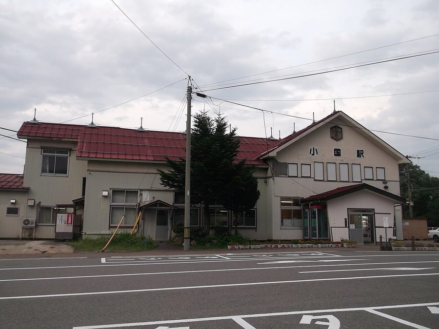 小国駅