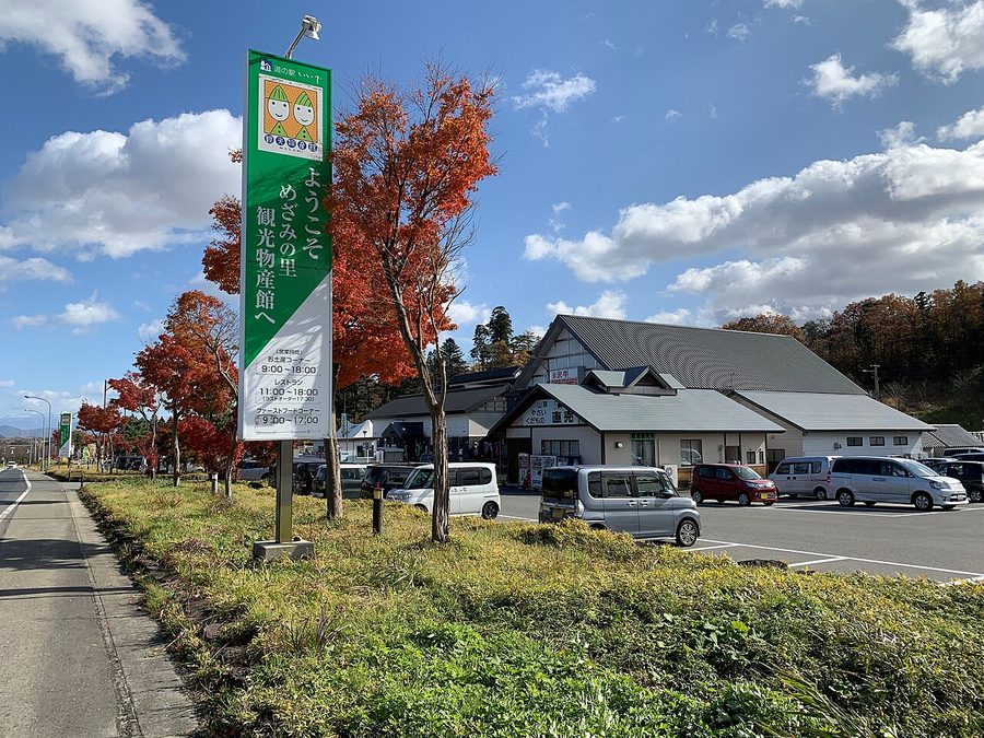 道の駅いいでの観光物産館