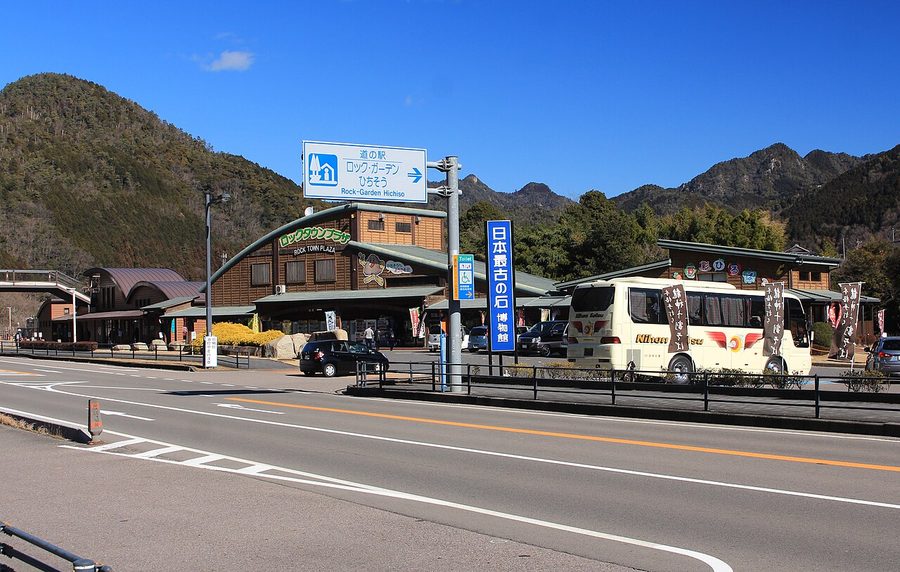 道の駅ロック・ガーデンひちそう
