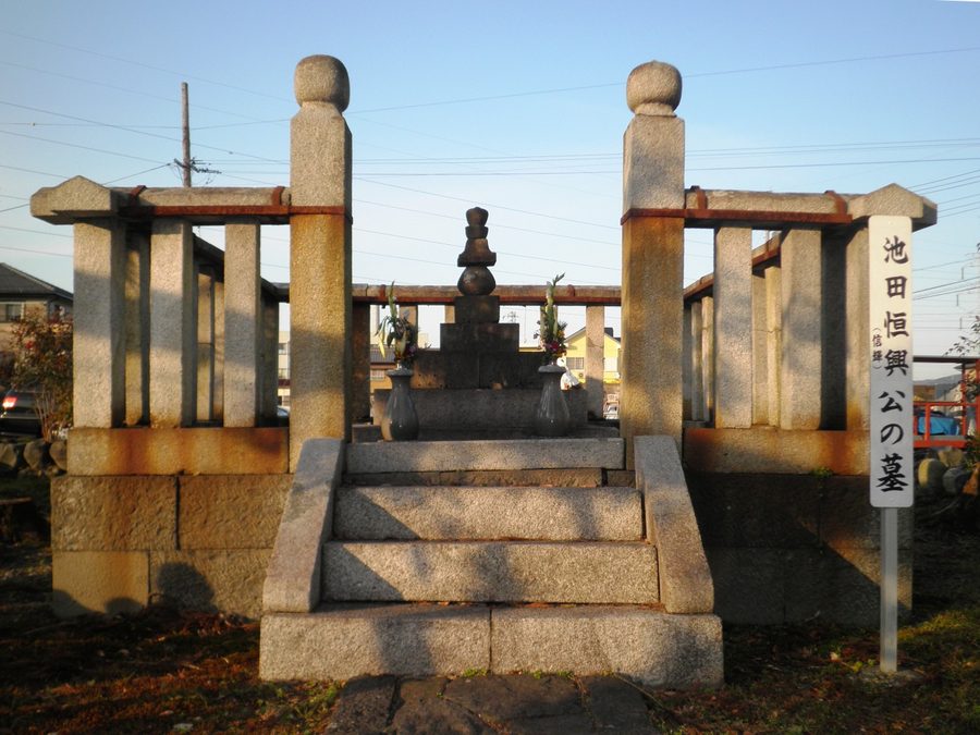 池田恒興公の墓