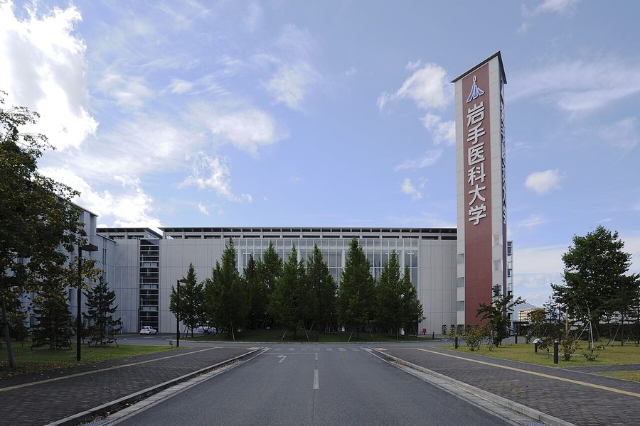 岩手医科大学矢巾キャンパス